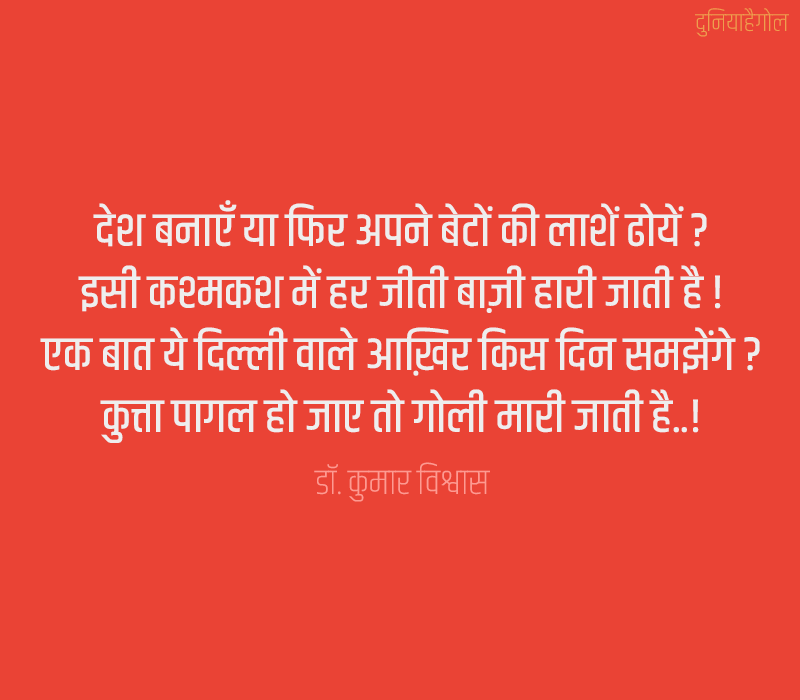 India vs Pakistan Shayari in Hindi