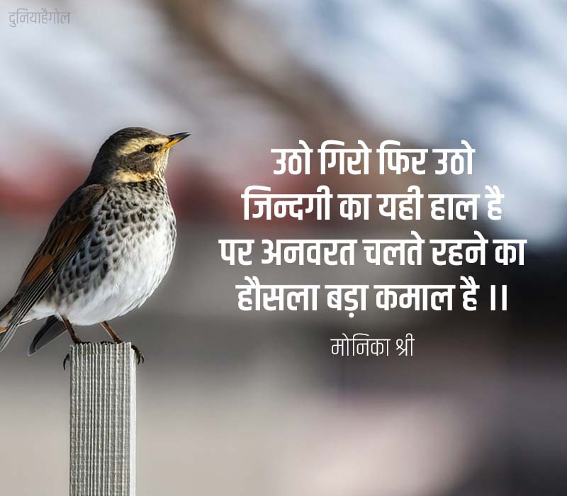 Positive Attitude Shayari