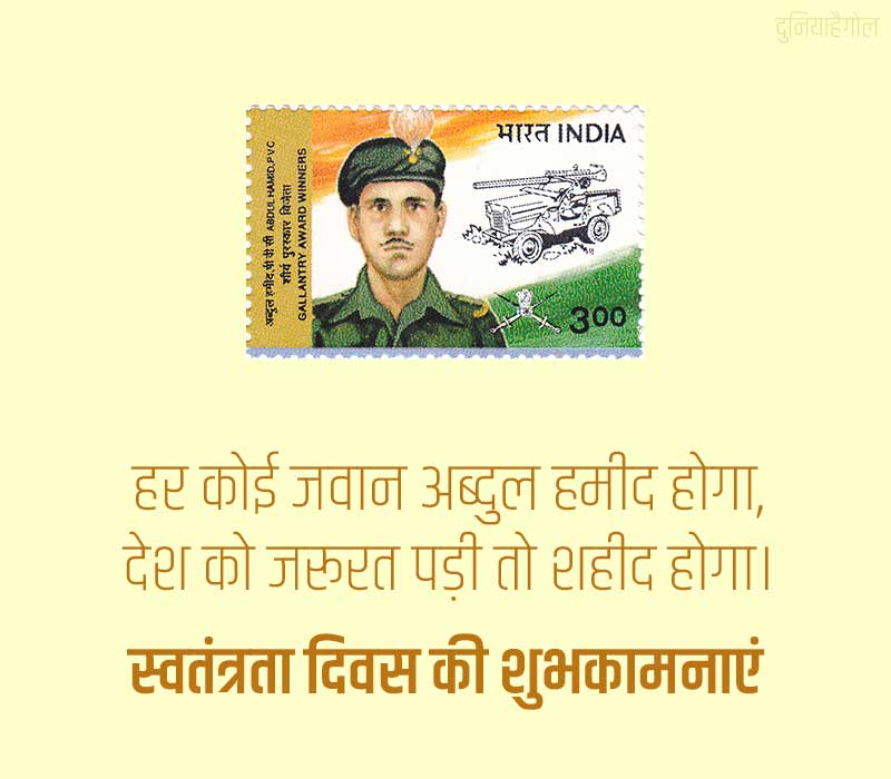 शहीदों पर नारे