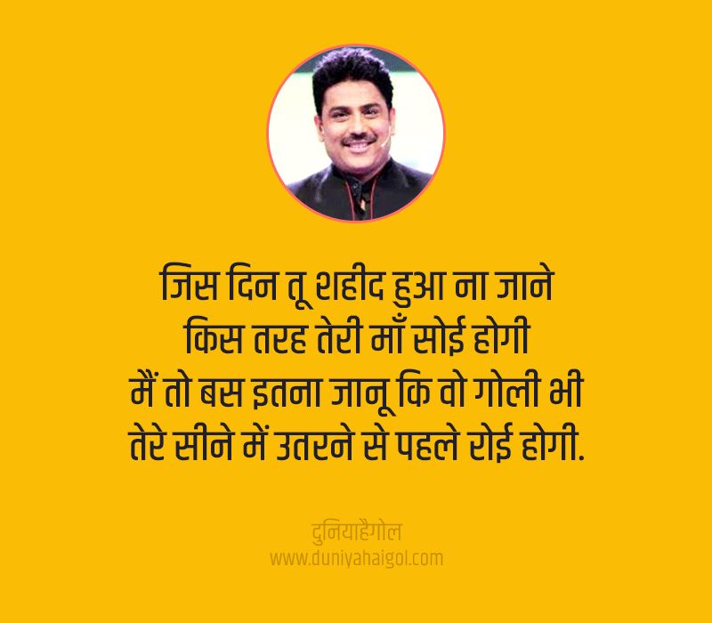 Shailesh Lodha Shayari