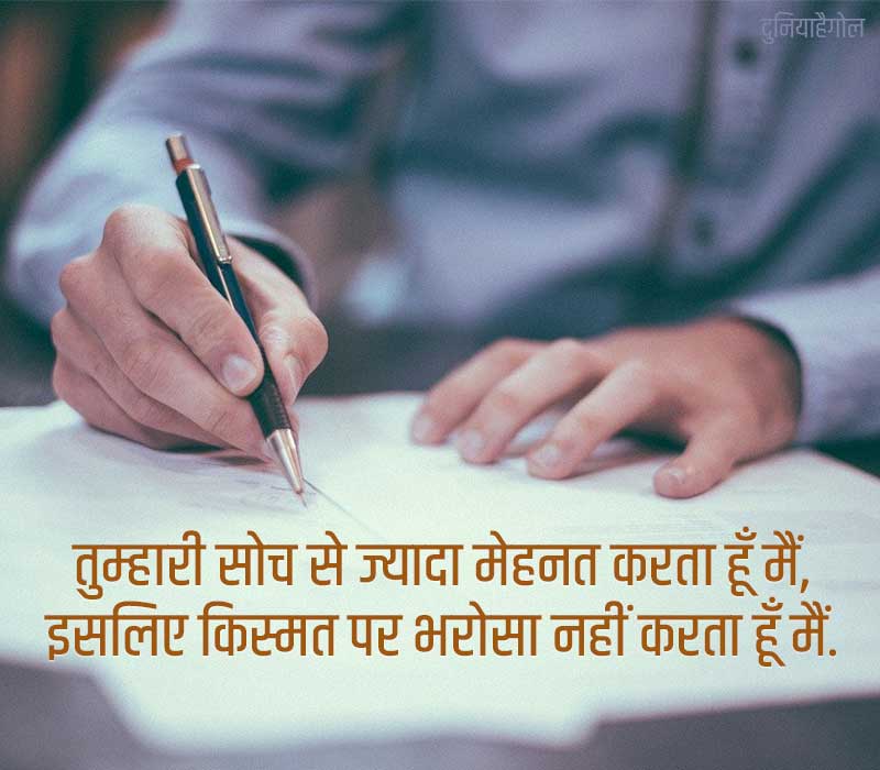NEET Exam Motivational Status in Hindi