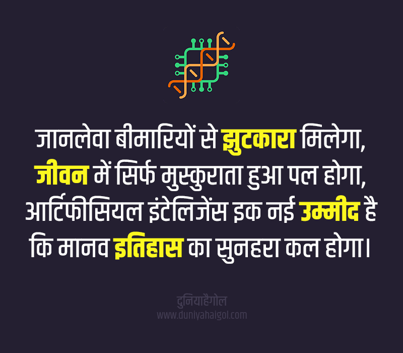 Ai par shayari in hindi