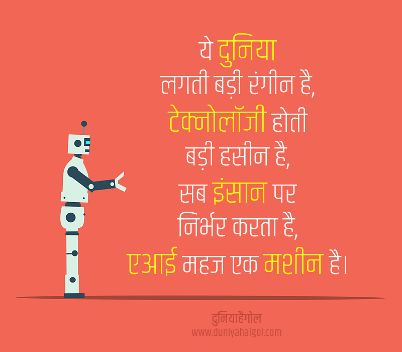 Ai Par Shayari on Life