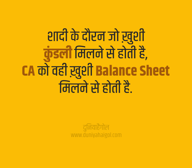 CA Day Status in Hindi
