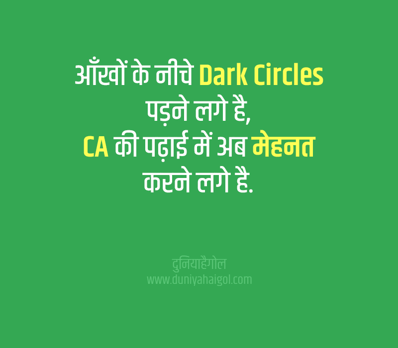 CA Status in Hindi