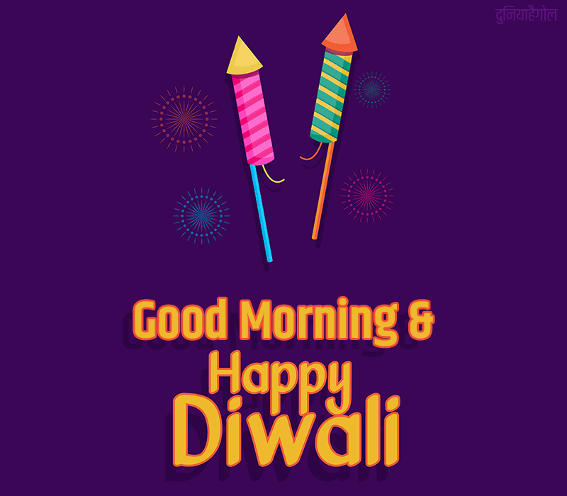 Diwali Good Morning Image