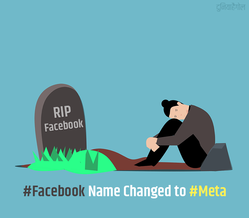 Facebook Name Changed Memes