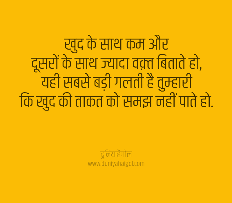 Understanding Shayari