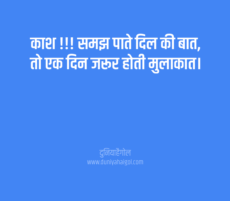 Understanding Status in Hindi