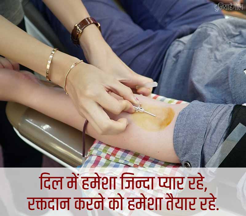Blood Donation Slogans Pic