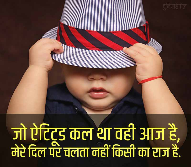 Boy Love Attitude Status in Hindi