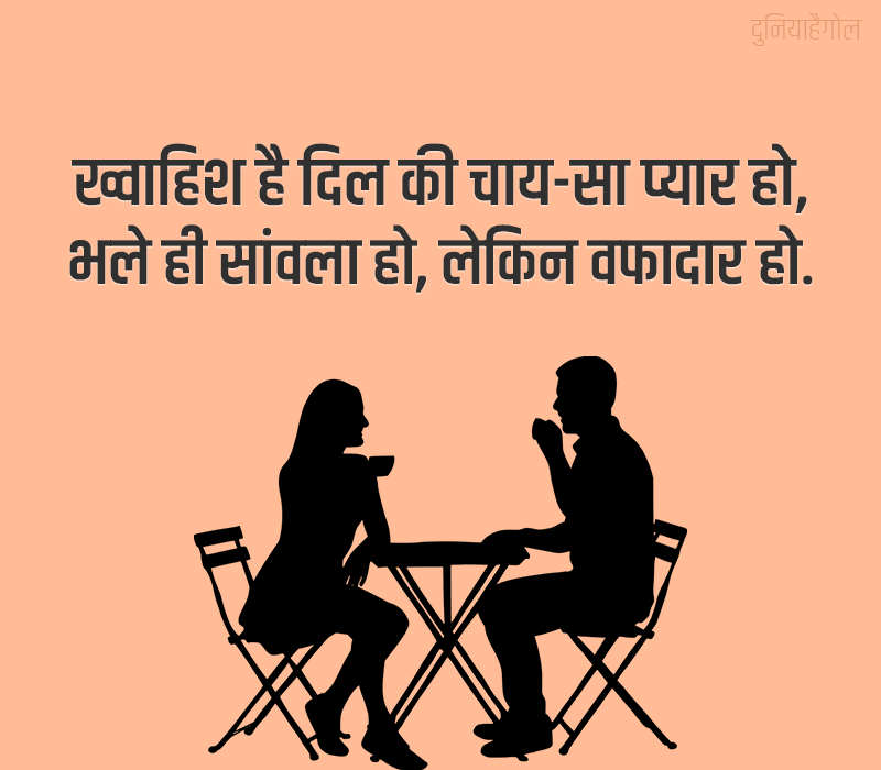 Girl Love Attitude Shayari in Hindi