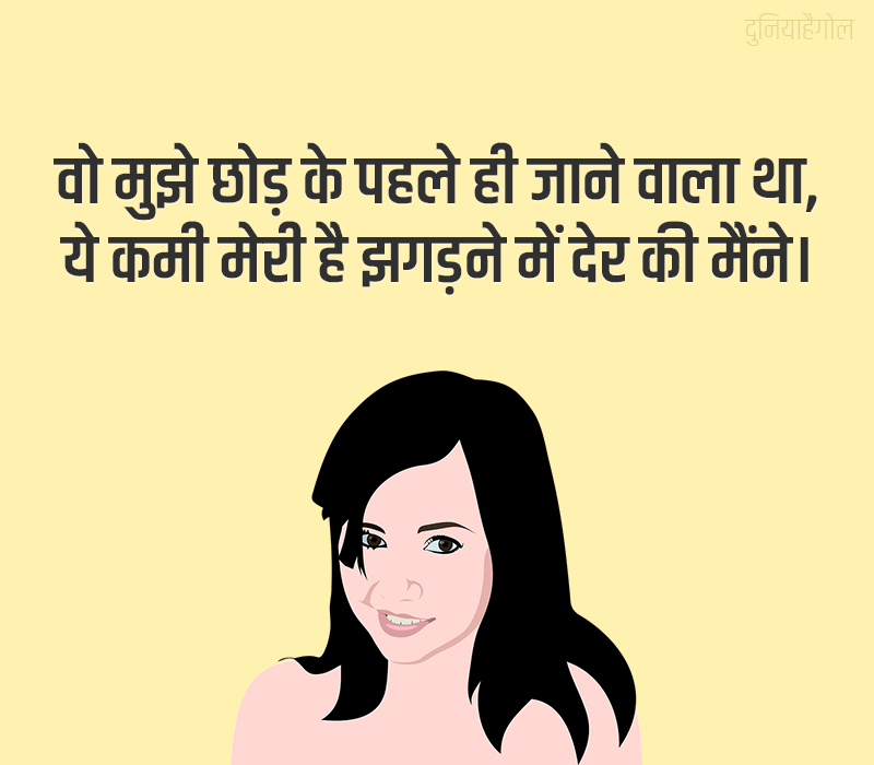 Girl Love Attitude Status in Hindi