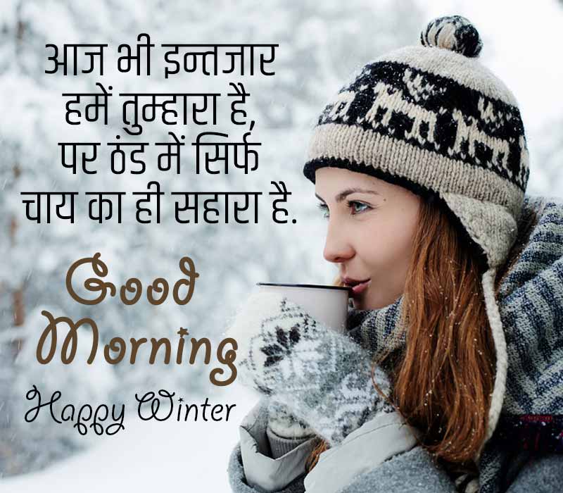 Good Morning Winter Shayari Image