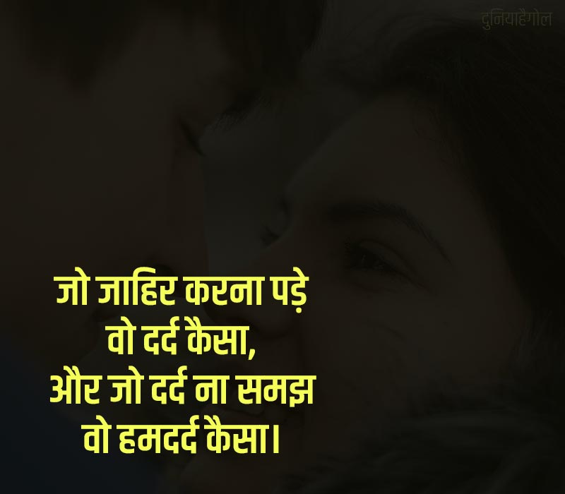 Love Attitude Sad Shayari in Hindi