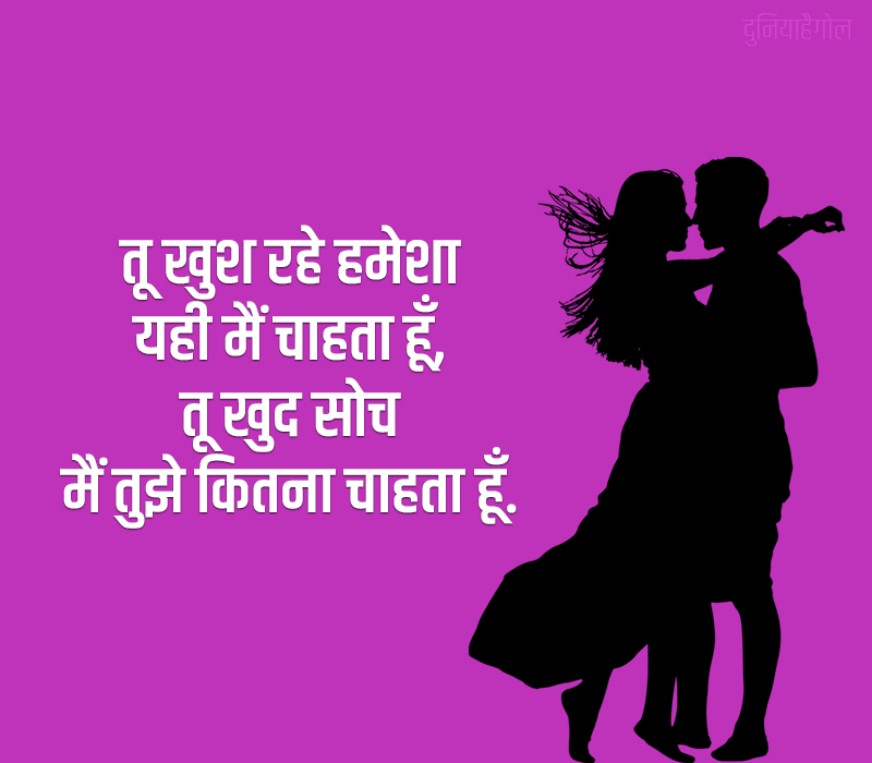 Love Attitude Shayari in Hindi