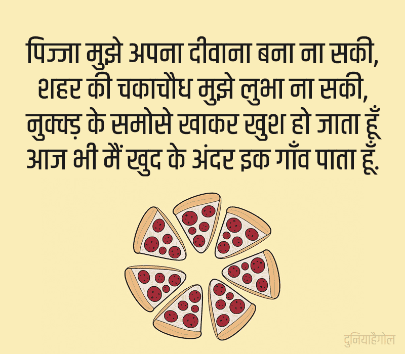 Pizza Party Shayari