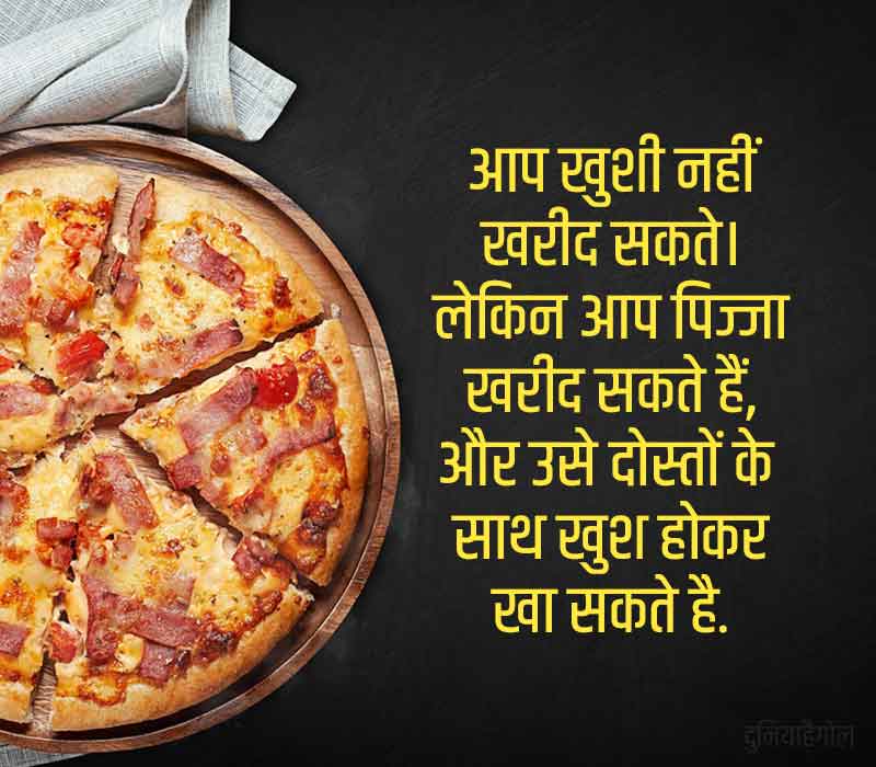 Pizza Quotes in Hindi