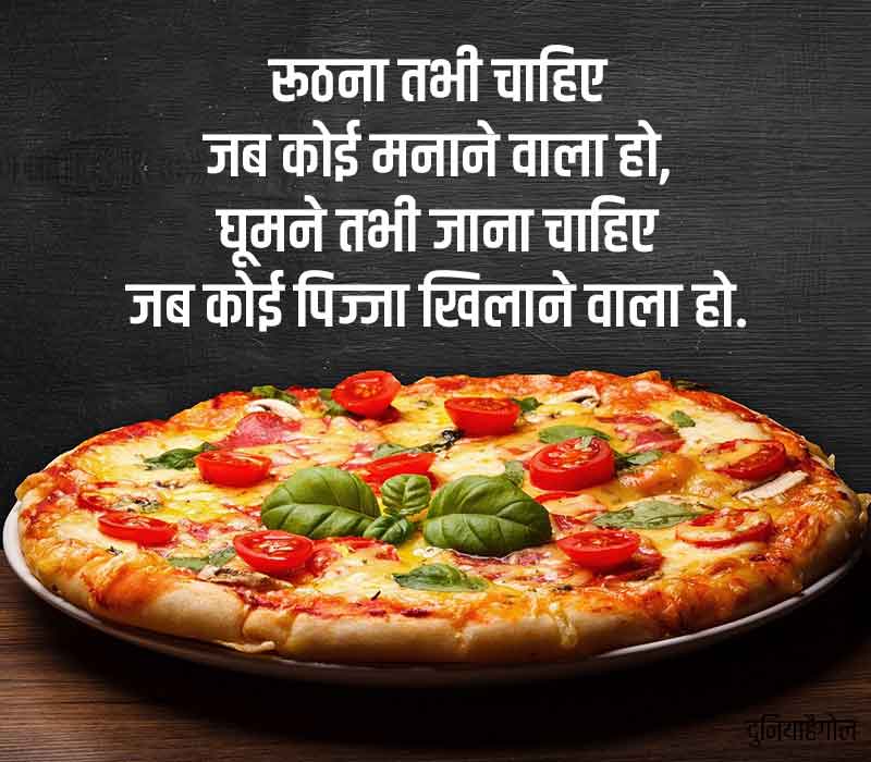 Pizza Shayari in Hindi