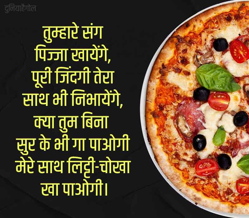 Pizza Shayari