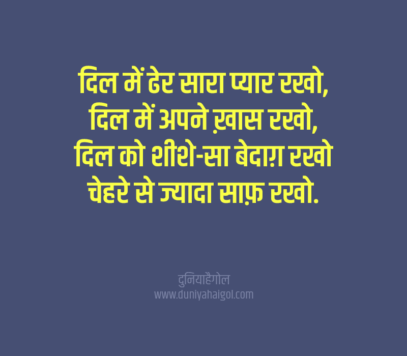 Bedaag Shayari in Hindi