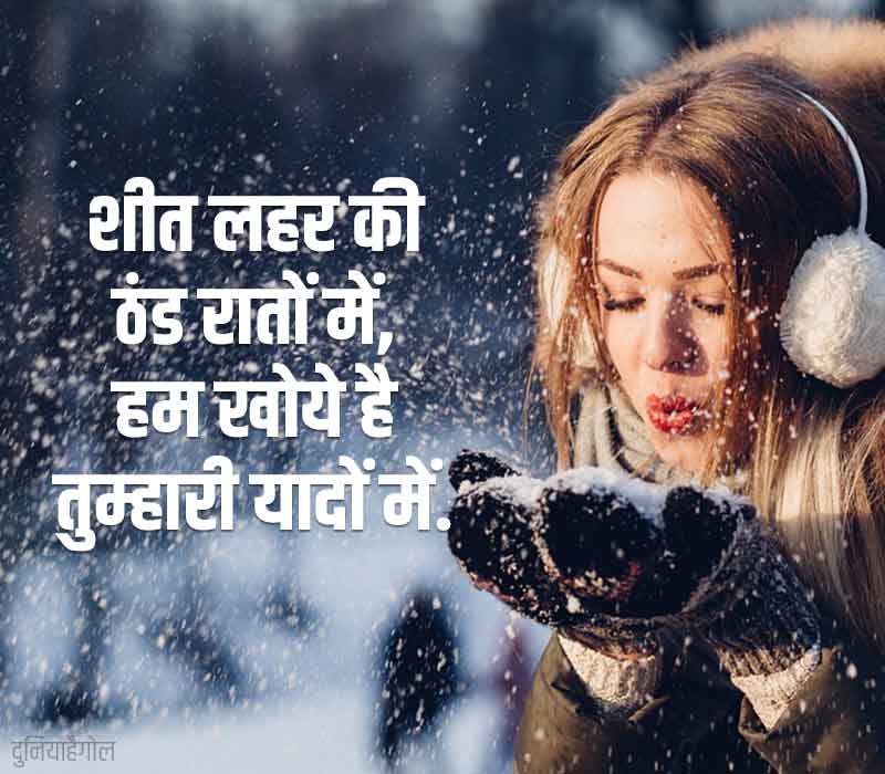Cold Wave Status in Hindi