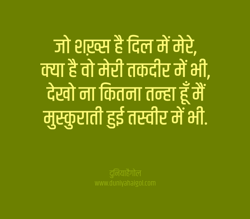 Lallantop Quotes in Hindi