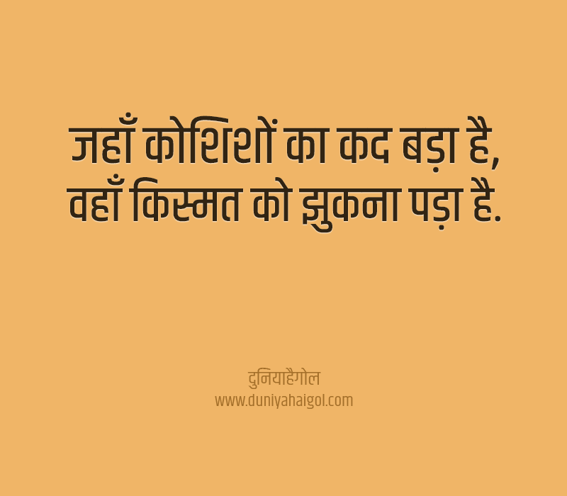 Lallantop Status in Hindi