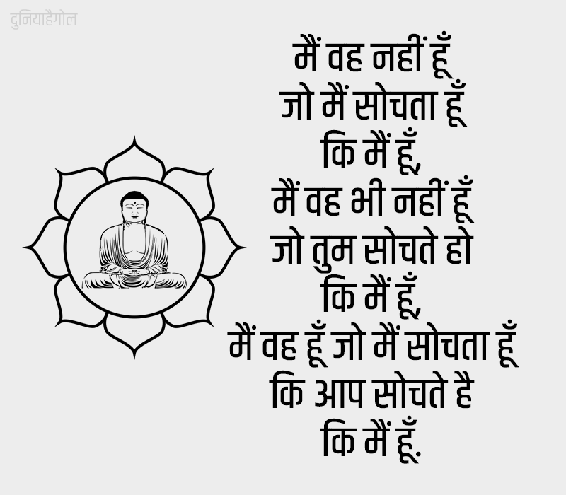 Life Philosophy Quotes in Hindi