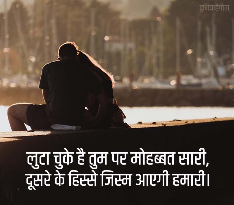Love Slogans in Hindi