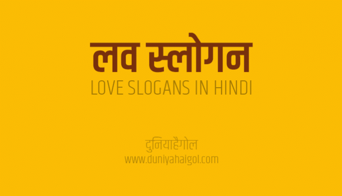 Love Slogans Nare Poster in Hindi