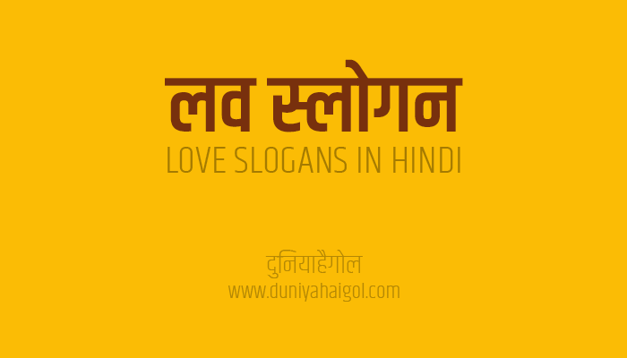 Love Slogans Nare Poster in Hindi