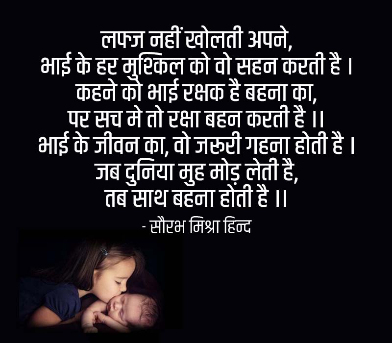 Mere Apne Shayari Bahan