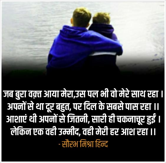 Mere Apne Shayari Mitra