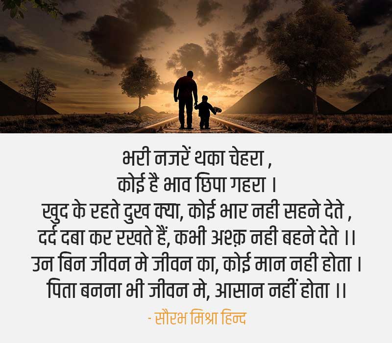 Mere Apne Shayari Pita