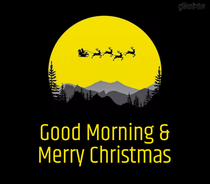 Merry Christmas Good Morning Images