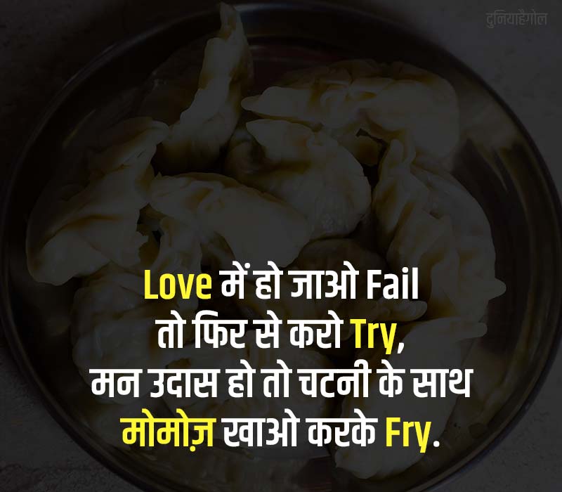 Mosmos Lovers Shayari in Hindi