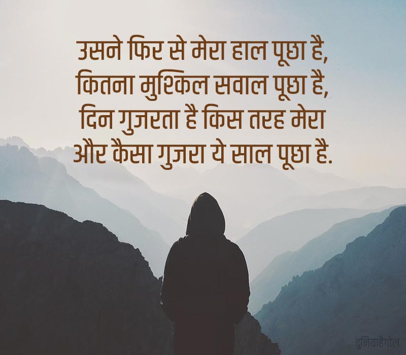 New Year Sad Shayari Image