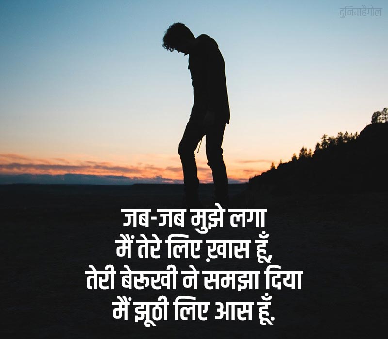 New Year Sad Shayari Photo in Hindi