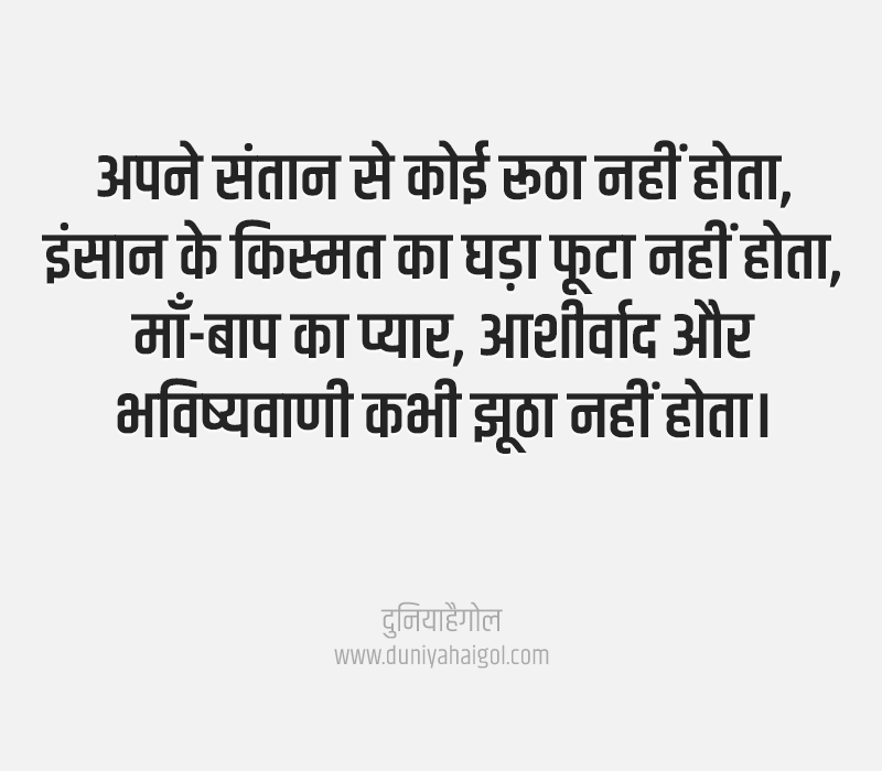 Prediction Shayari in Hindi