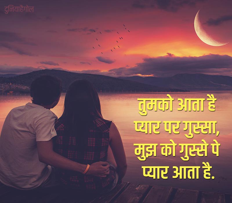 Slogans on Love in Hindi