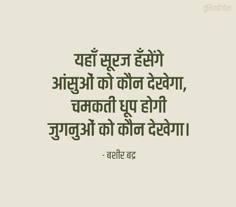 2 Line Deep Meaning Shayari in Hindi