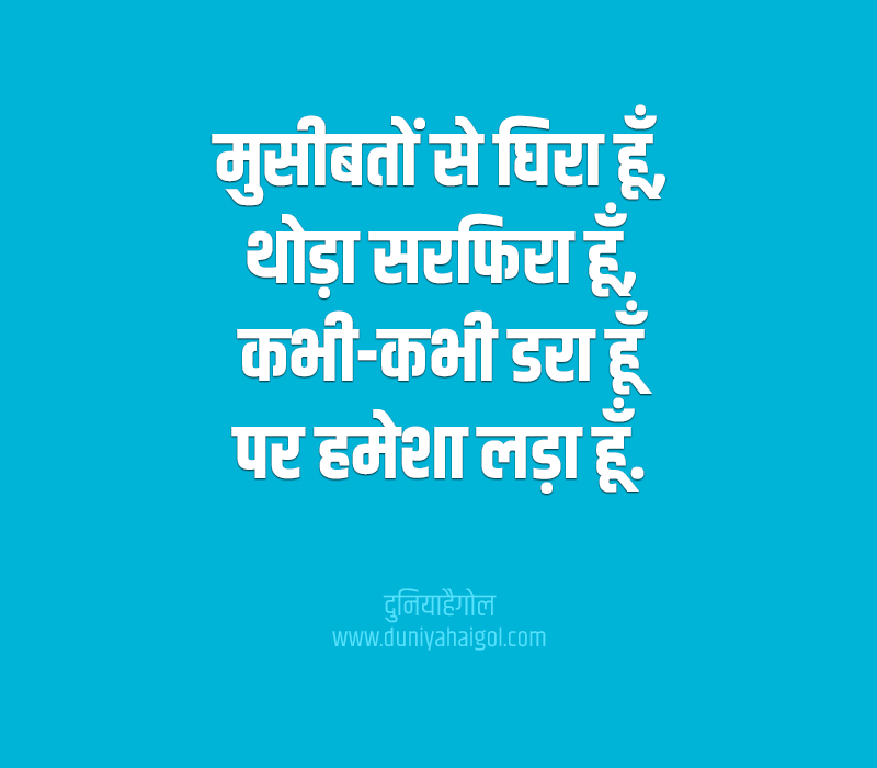 Deep Meaning Shayari in Hindi