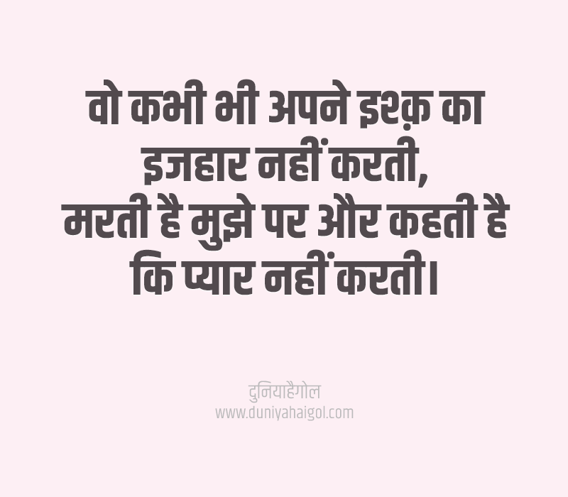 Deep Shayari on Love in Hindi