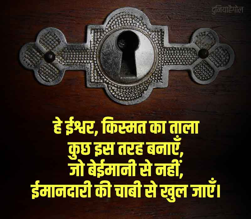 Lock Key Status in Hindi