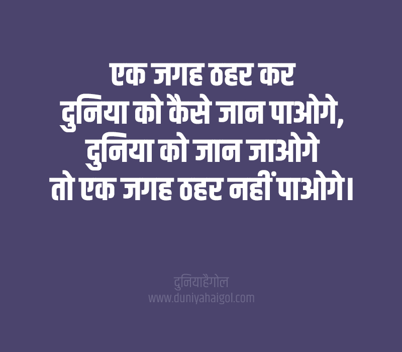 Walk Shayari in Hindi