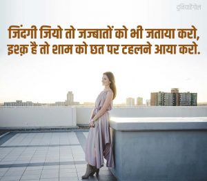 टहलना शायरी स्टेटस | Walking Shayari Status Quotes in Hindi | दुनियाहैगोल
