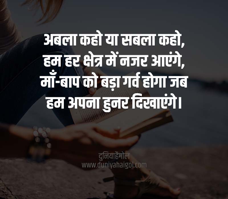 Self Love Quotes in Hindi for Girl