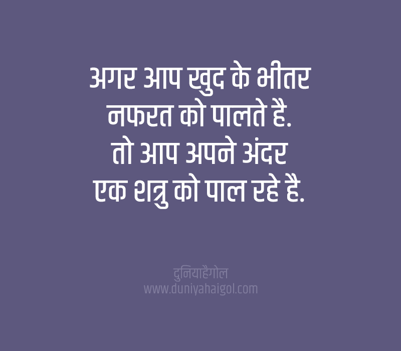 Self Status in Hindi