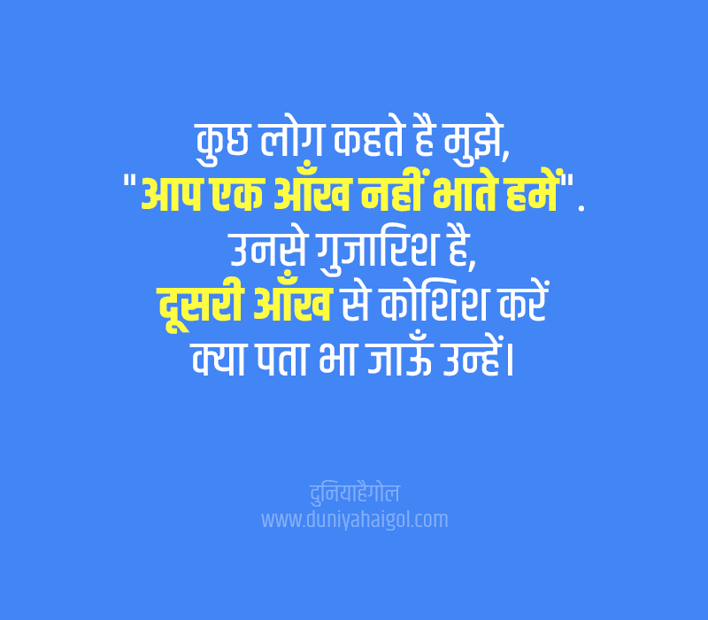 Request Quotes in Hindi